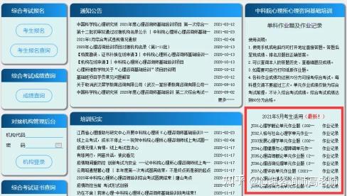 心理咨询师报考最新要求,开启内心平静的探寻之旅
