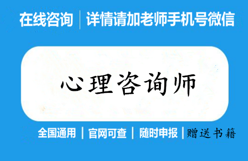 心理咨询师报考最新要求,开启内心平静的探寻之旅