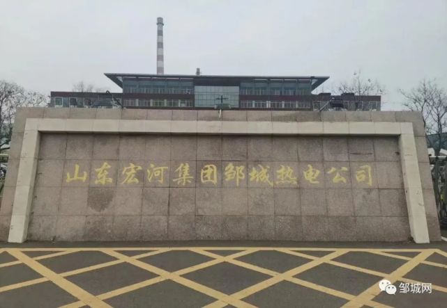 邹城宏河集团最新动态,重磅更新揭秘集团最新进展