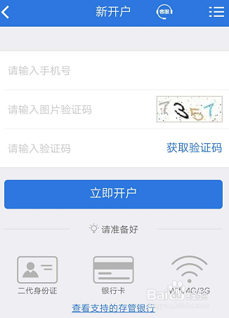 手机开户买股票,探索便捷投资之路,发掘股票宝藏!