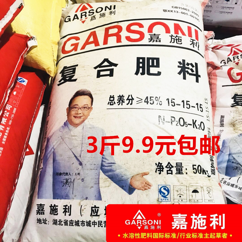 嘉施利复合肥最新售价揭秘,市场走势与各方观点深度探析