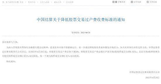 股票交易过户费,背景、历程与影响探究