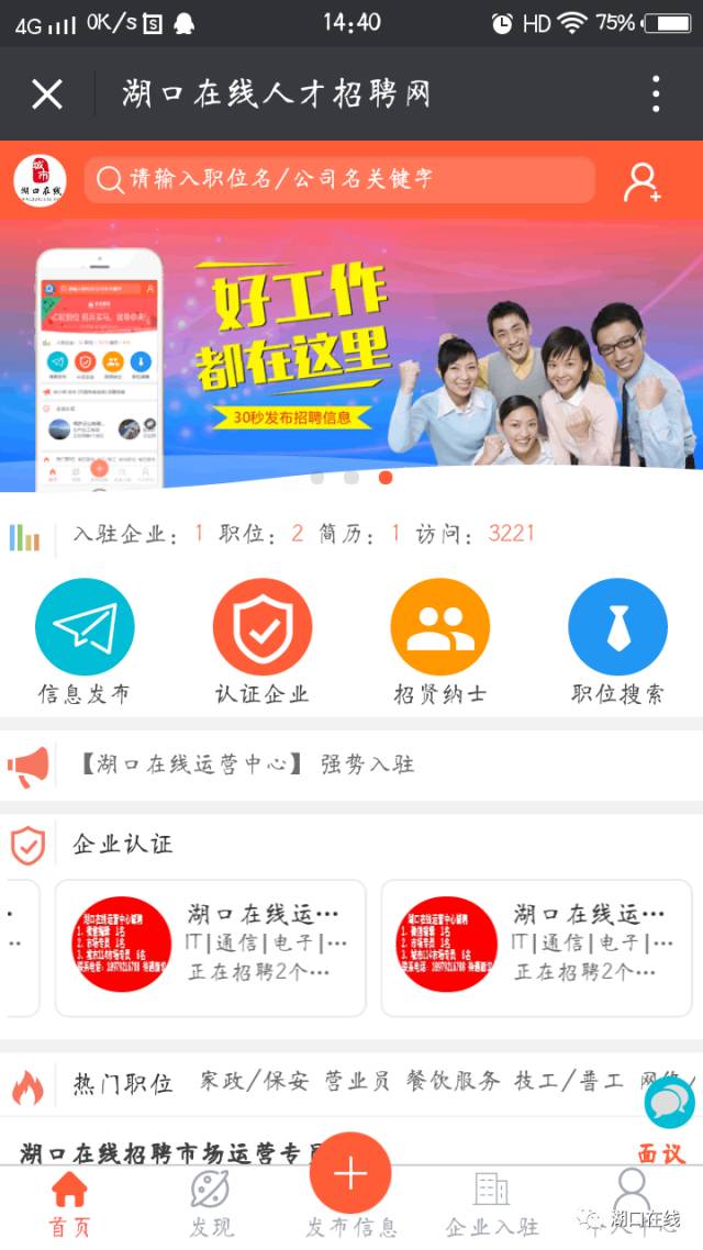 湖口最新招聘资讯详解,观点与论述汇总