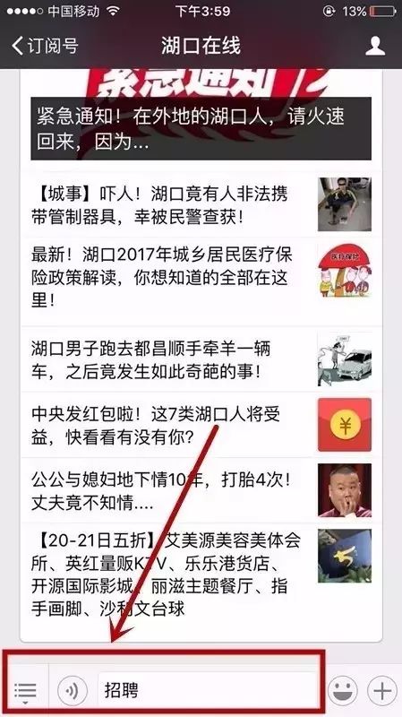 湖口最新招聘资讯详解,观点与论述汇总