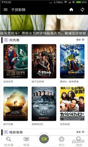 大自然中的免费电影盛宴