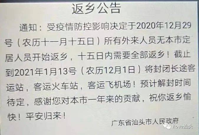 汕头最新疫情通报更新，疫情动态及防控措施解析