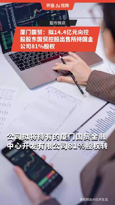 厦门国贸股票投资潜力与前景深度分析