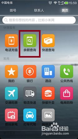 手机快查,心灵与自然的奇妙之旅