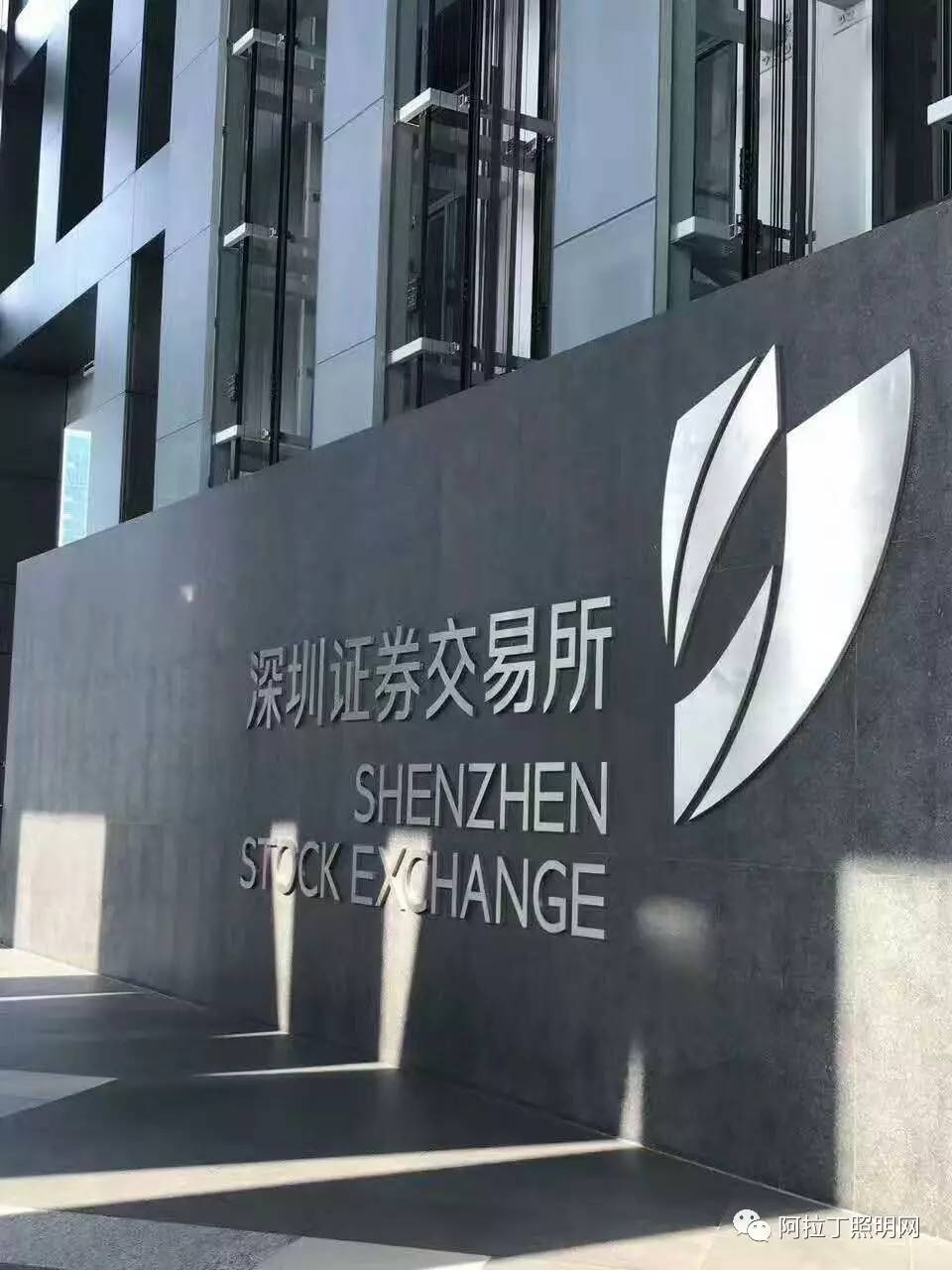 太龙照明成功上市,温馨有趣的故事揭晓