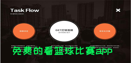 篮球比赛观看指南,最佳APP选择与使用步骤解析