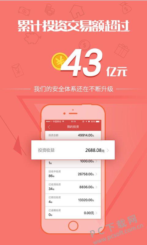 安心贷上市,启程心灵探寻自然美景之旅
