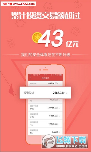 安心贷上市,启程心灵探寻自然美景之旅