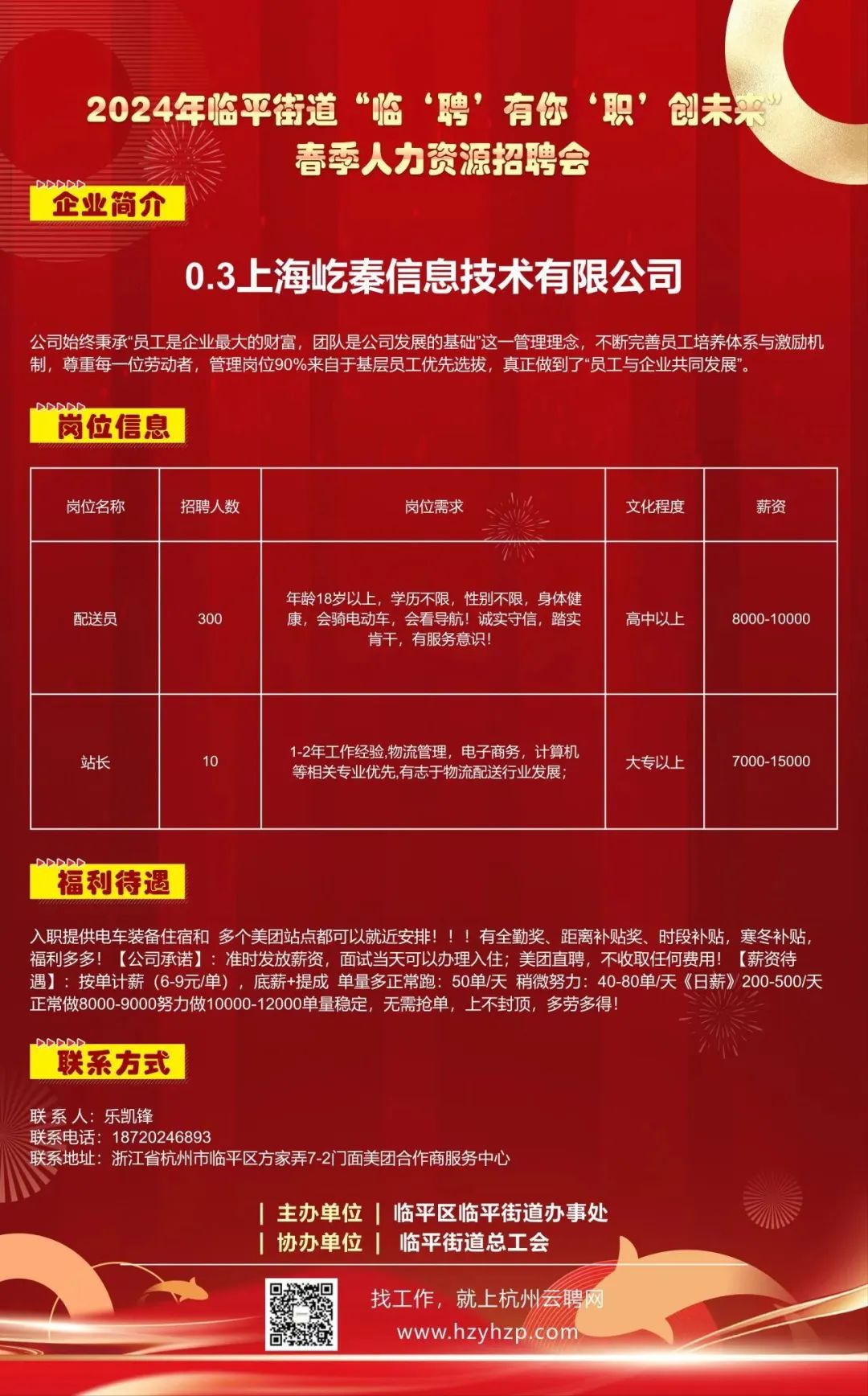 临平最新职位招聘,与大自然同行,启程寻找内心宁静的职场之旅