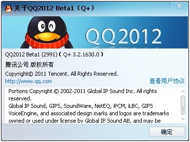 QQ2012官方最新版使用指南