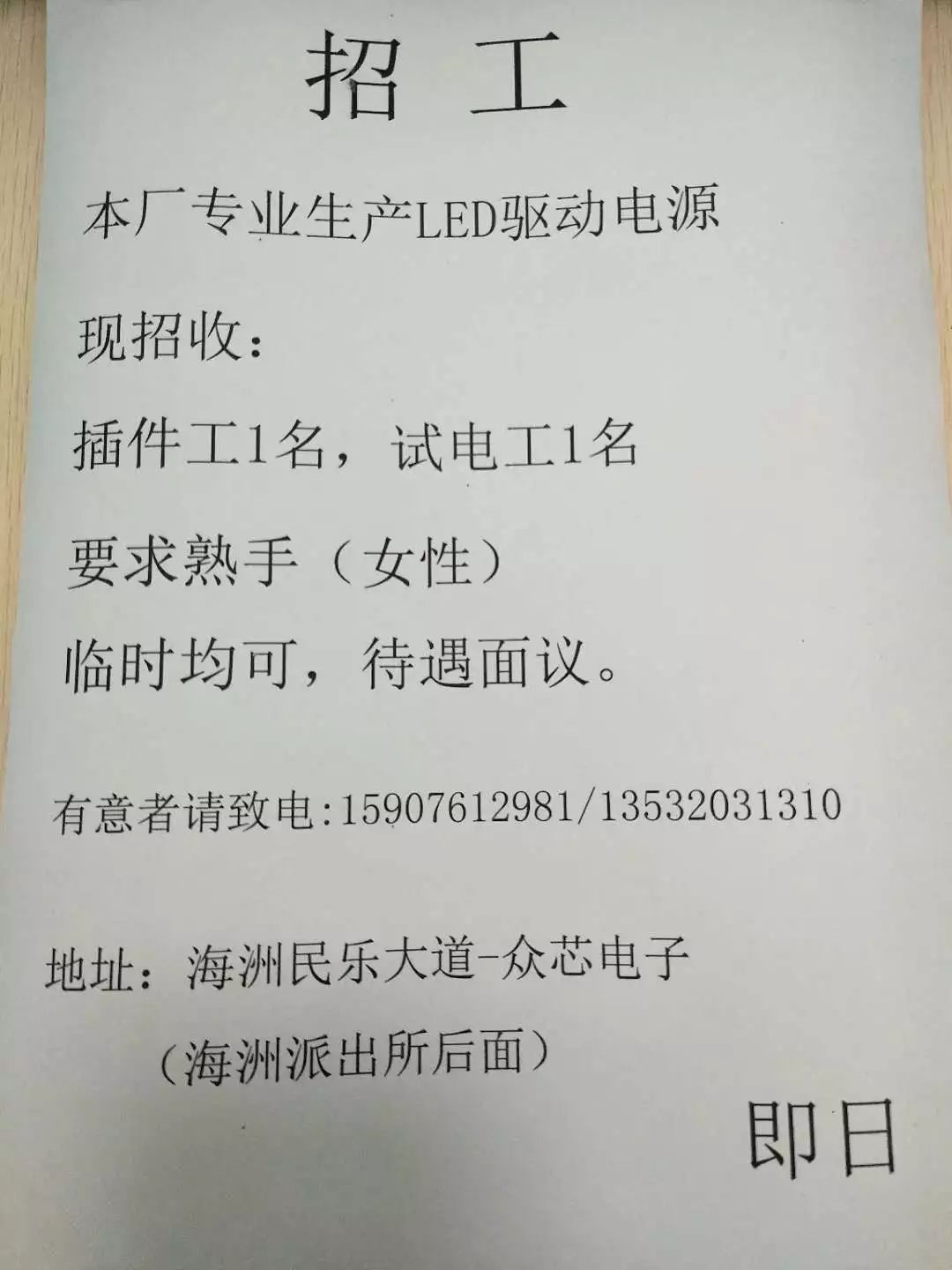 郑州电工招聘深度解析与观点阐述