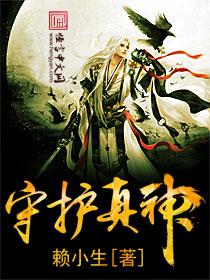 樊守蛊夫奇幻日常的最新温暖章节更新