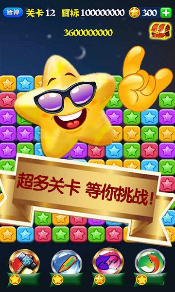 消灭星星2015最新版下载,星空与自然之旅的平静探索