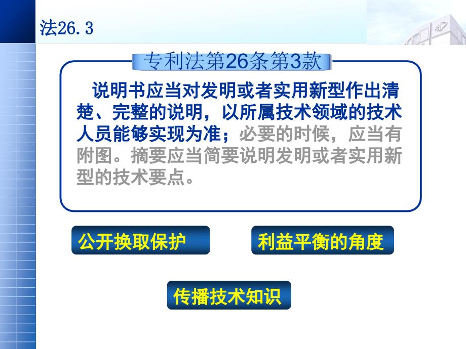 最新专利法全文,与自然美景的旅行中的意外收获