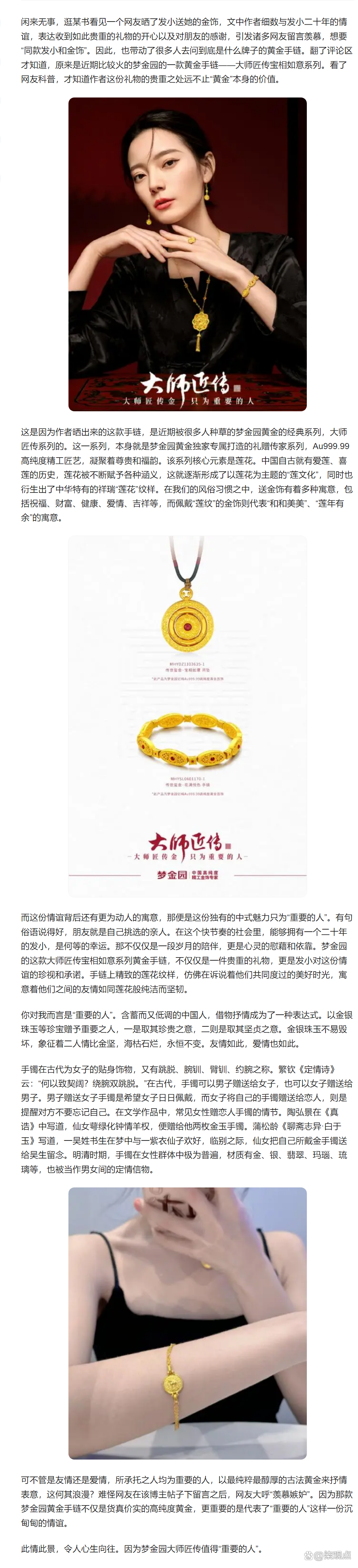 最新黄金手链宣传文案制作指南,打造魅力手链,引领时尚潮流