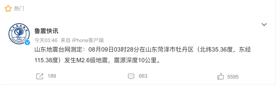 菏泽地震最新动态发布,主人公小明的奇妙经历与友情纽带揭秘