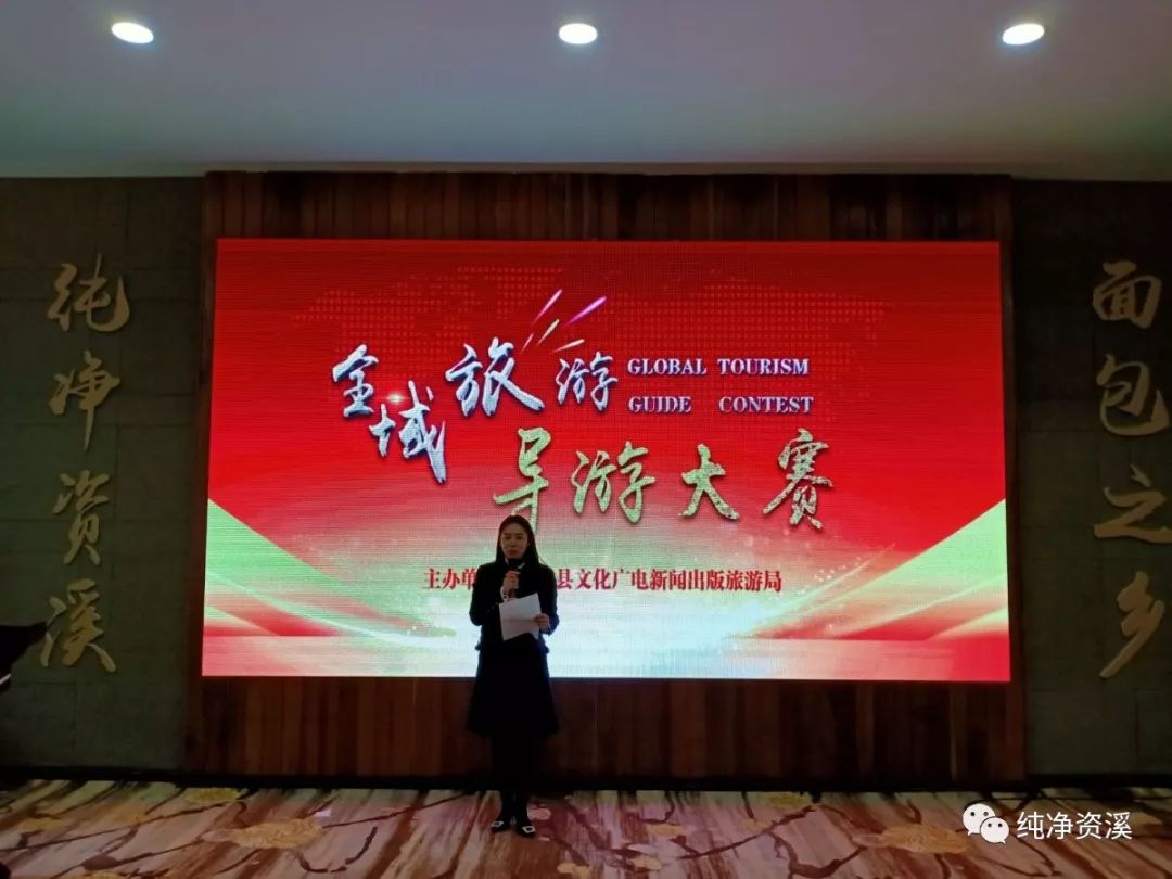 导游词比赛,传承文化魅力,铸就时代之声