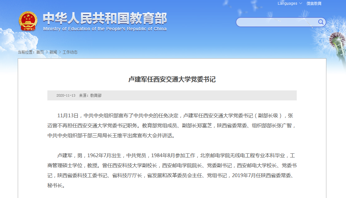 中央组织部最新任免,时代背景下的关键人事调整