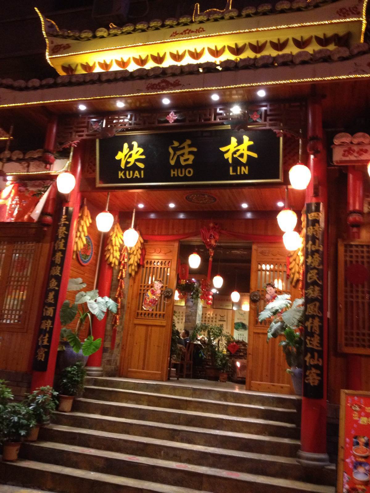 快活林资讯,自然与科技的和谐共生探索