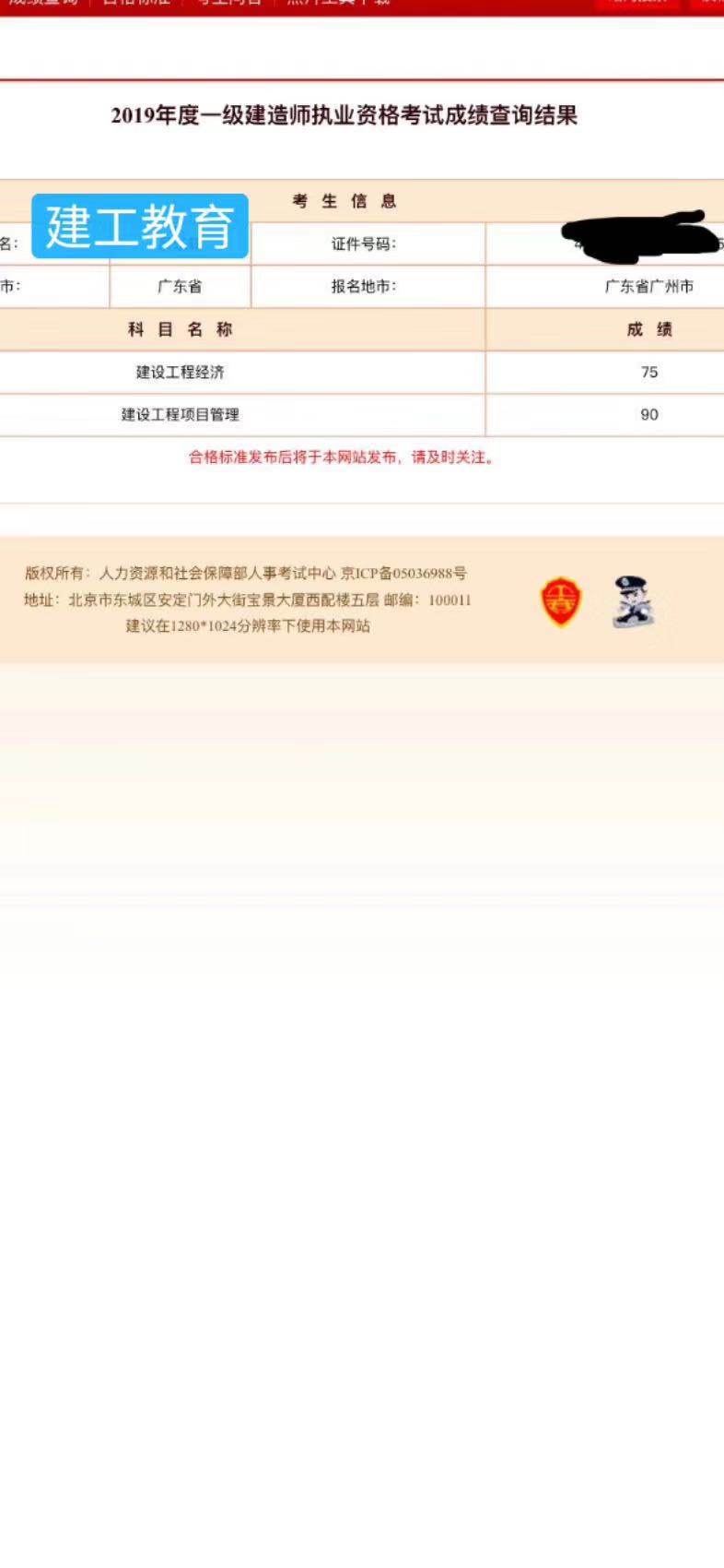 一建考试成绩最新动态揭秘,考试进展与趋势分析全解析