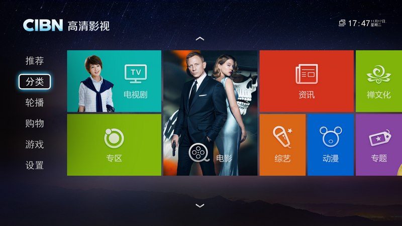CIBN手机电视,科技重塑视界,影视新纪元畅享体验