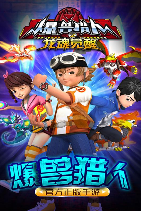 最新兽猎人,探索自然美景,寻找内心宁静的轻松之旅