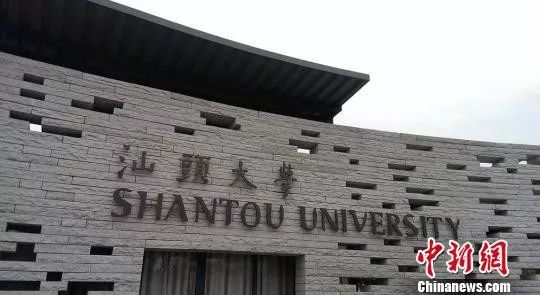 汕大最新热点新闻聚焦,解读要点,掌握最新动态