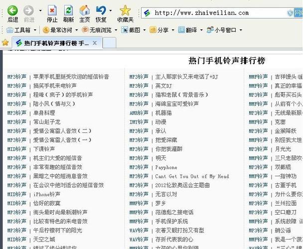 最新热门铃声,让你的手机与众不同铃声精选