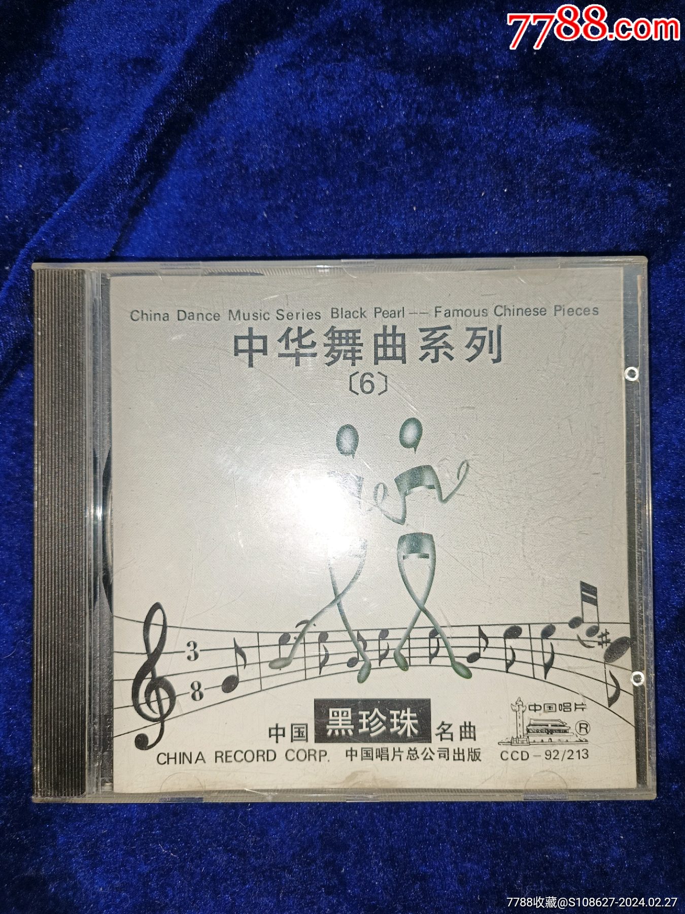 最新中文舞曲入门到进阶学习指南