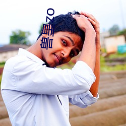 欧美最新兽皇,自信、变化与成就的力量铸就辉煌