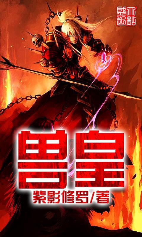 欧美最新兽皇,自信、变化与成就的力量铸就辉煌