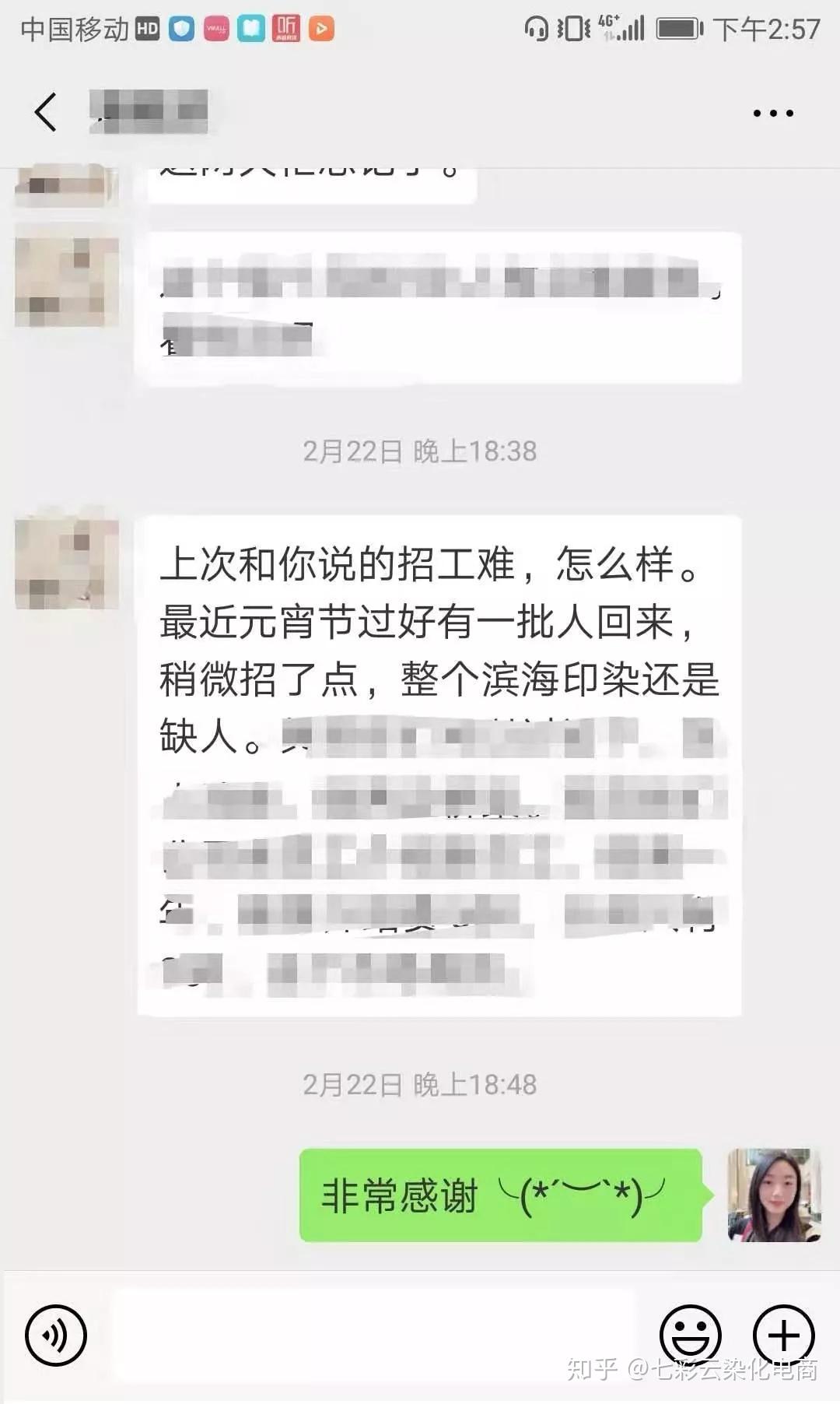 科技染厂引领未来新生活,最新染厂招聘启事