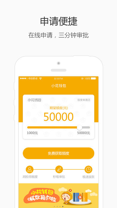 科技赋能下的最新秒贷口子,贷速未来开启快速贷款时代