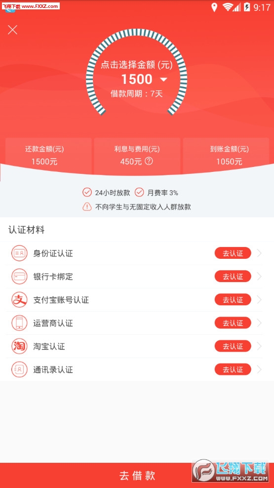 科技赋能下的最新秒贷口子,贷速未来开启快速贷款时代