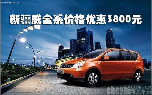 最新骊威报价及市场走势下的多元观点分析