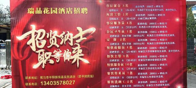 昆明酒店最新招聘信息汇总