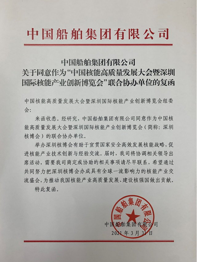 中国船舶引领科技潮流,开启智能航海新时代,最新公告揭秘发展动向