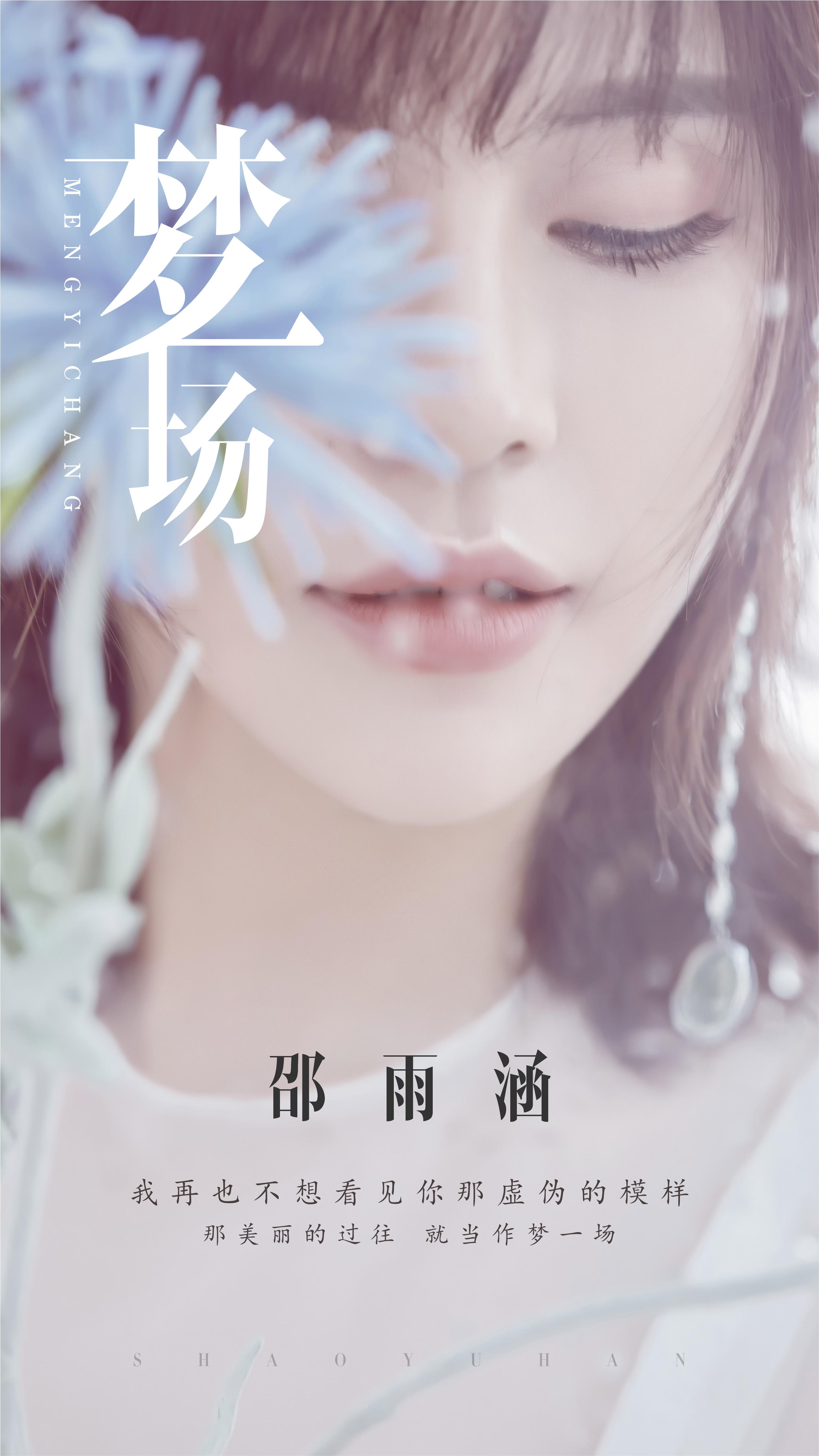 六哲最新歌曲深情演绎,旋律撩人心弦!