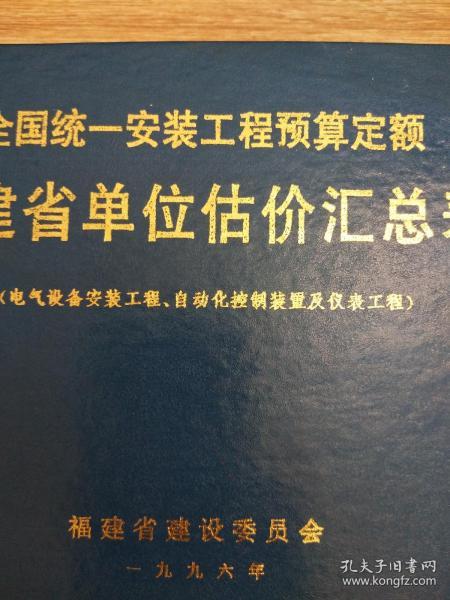 福建省最新定额详解,背景、重要事件与地位影响