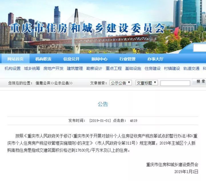 重庆楼市政策新变化,把握机遇,成就自信与成就感的源泉