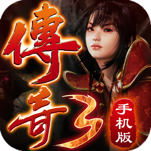 经典传奇最新一期,任务完成与技能学习指南