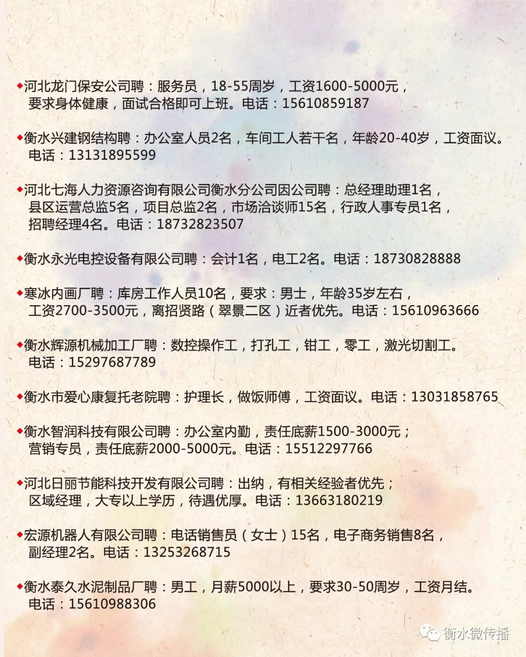 东港最新招聘信息网,开启温馨的求职之旅