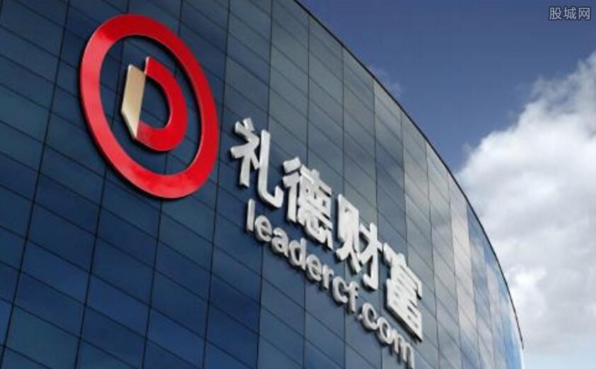 礼德财富最新动态及相关观点解析