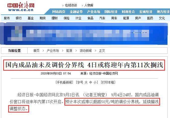 油价调整最新消息2015,关注与应对油价波动的方法