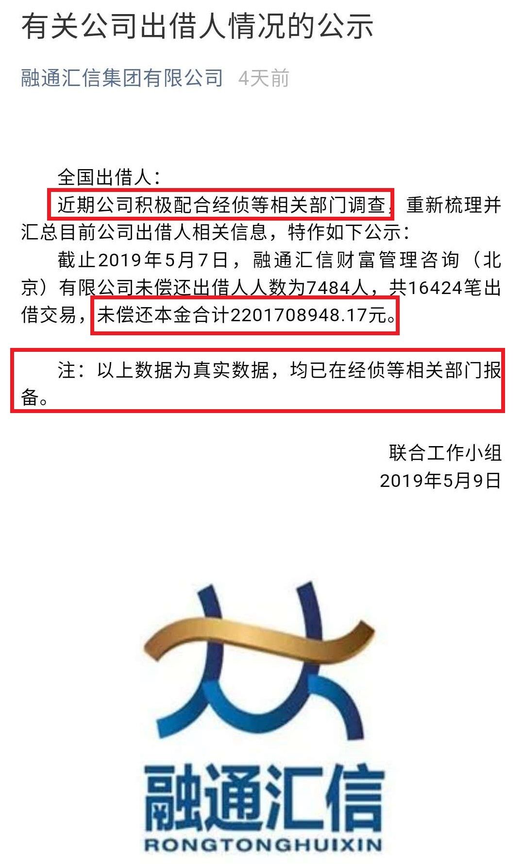 融通汇信最新动态深度解析及个人观点分享