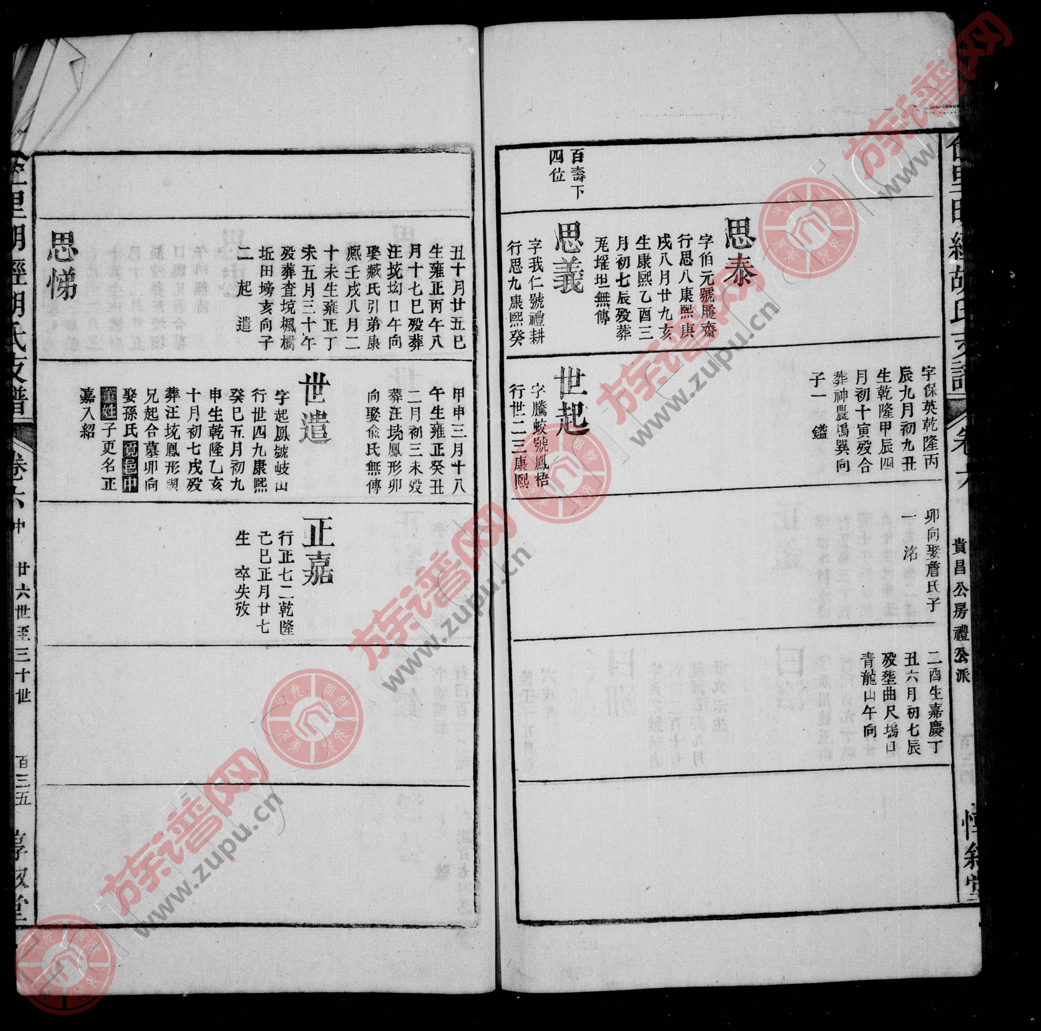 胡氏族谱最新字辈大全，指南与参考